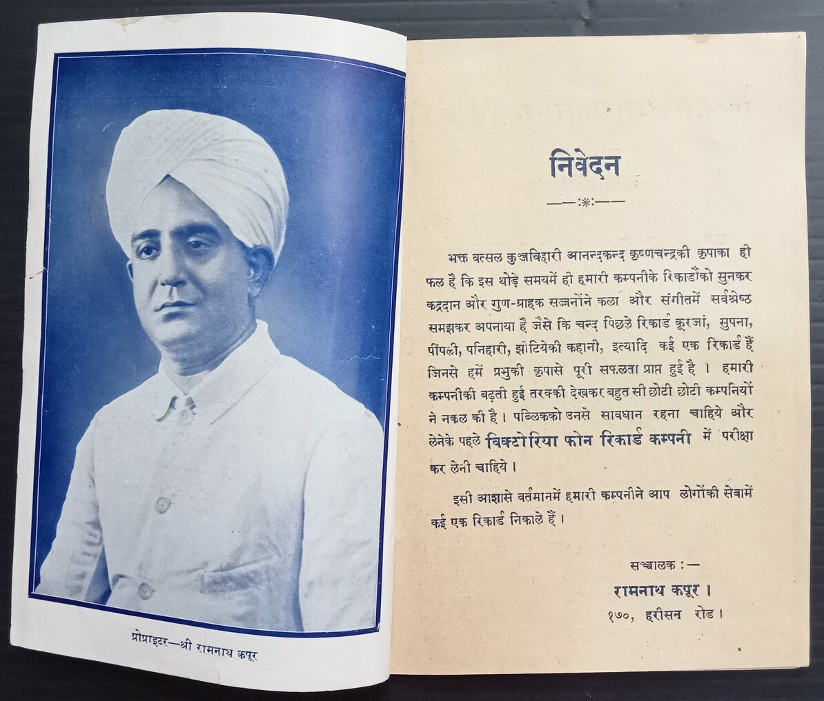 AOPIMT India VICTORIA PHONE 78rpm records price list 1939-40 Calcutta