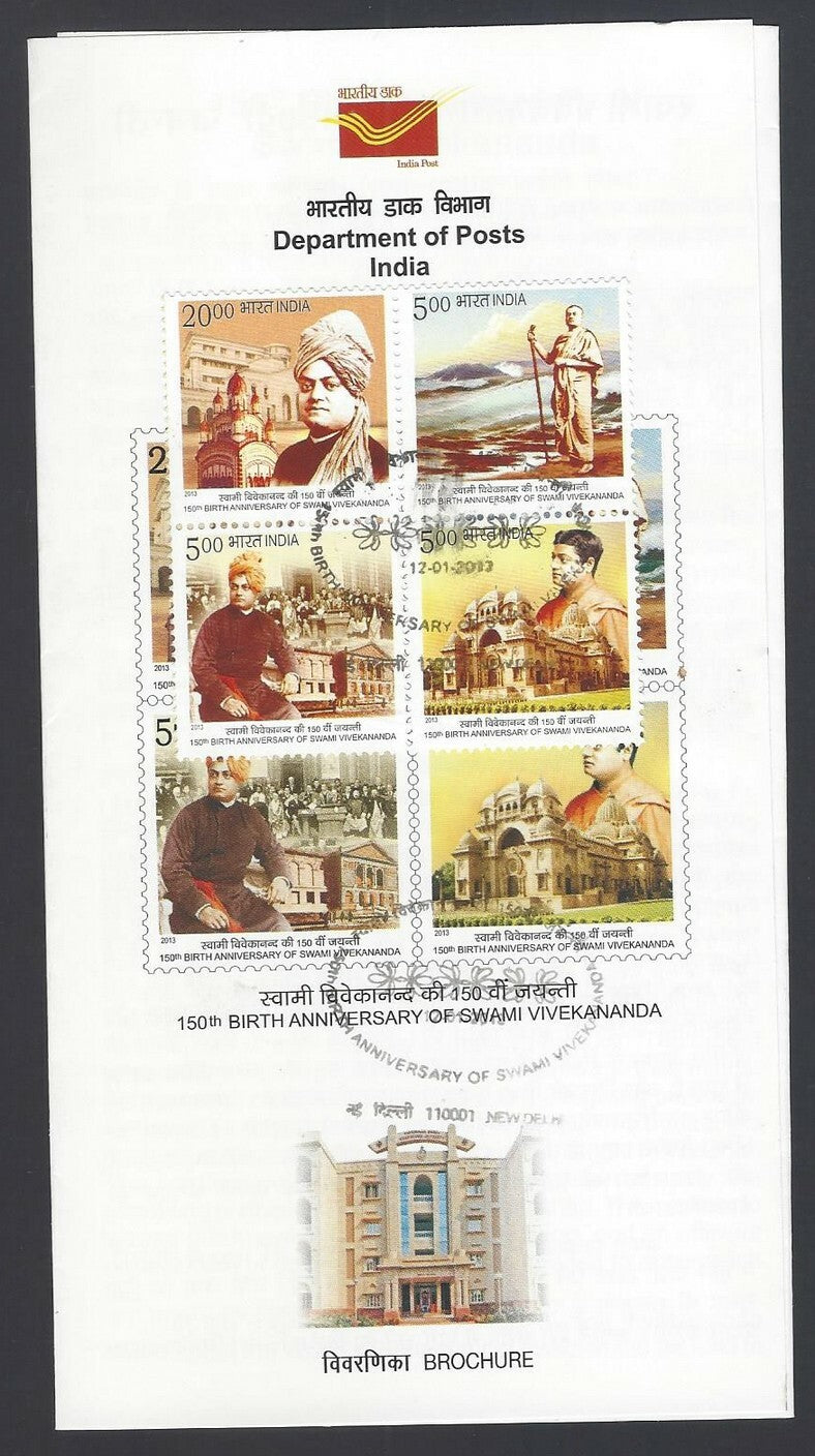 India 2013 Swami Vivekananda used brochure