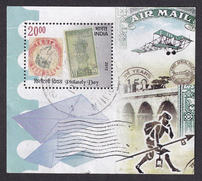 India 2012 20R Philately Day Stamp on Stamp MS miniature sheet postally used