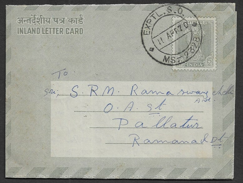 India 1970 cover canc. EXPTL. S.O. / MS-2328