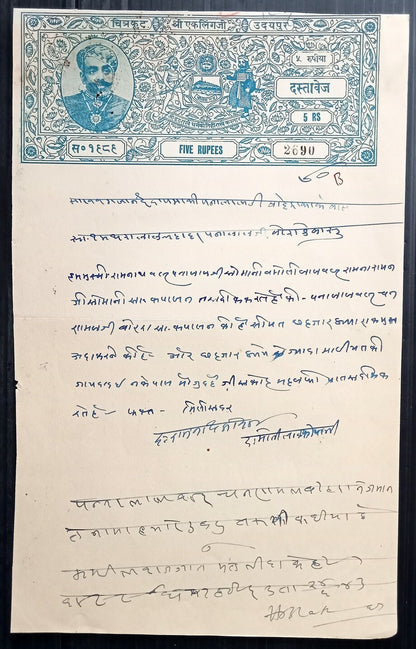 AOP India Udaipur State stamp papers collection (11) 