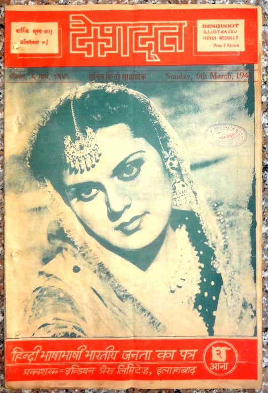 India DESHDOOT ILLUSTRATED HINDI WEEKLY 6 Mar 1949 world war 3 Cinema Politics
