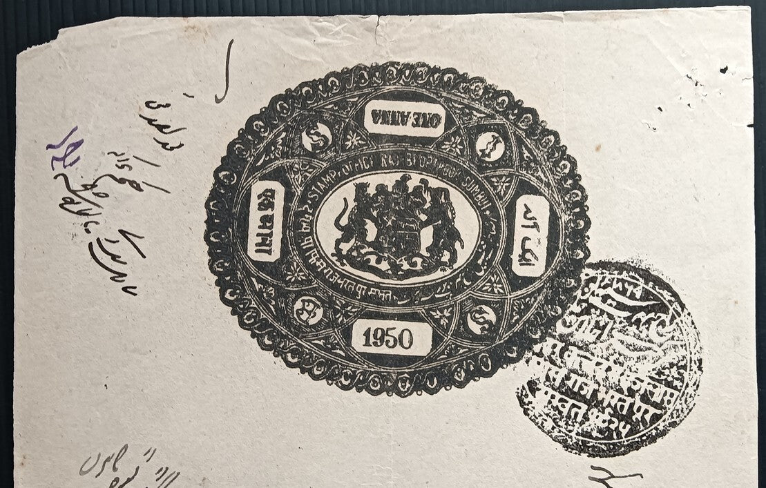 India BHARATPUR STATE stamp paper Type 10 1893 1a black VALUE INVERTED ERROR