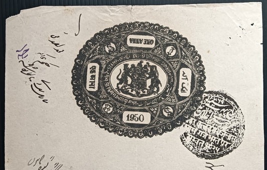 India BHARATPUR STATE stamp paper Type 10 1893 1a black VALUE INVERTED ERROR