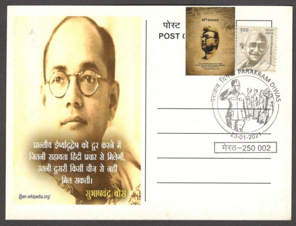 India Netaji Subhas Chandra Bose 2021 Victory Day maximum card with label