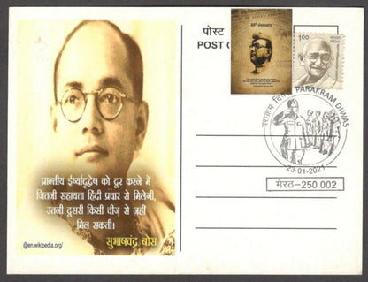 India Netaji Subhas Chandra Bose 2021 Victory Day maximum card with label