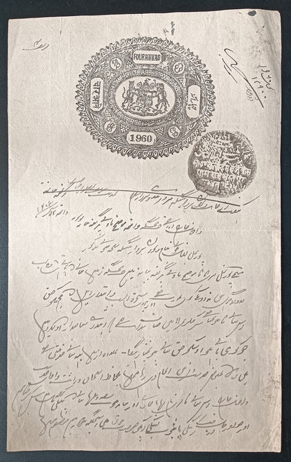 India BHARATPUR STATE stamp papers (4)