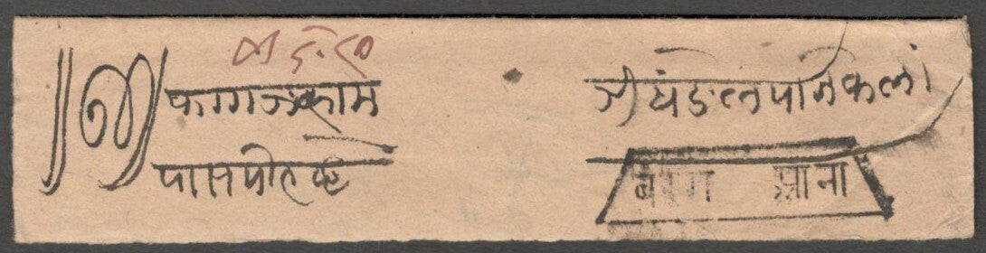 AOP India Jaipur State unpaid 1935 cover with clear trapezoid BEARING ANNA 