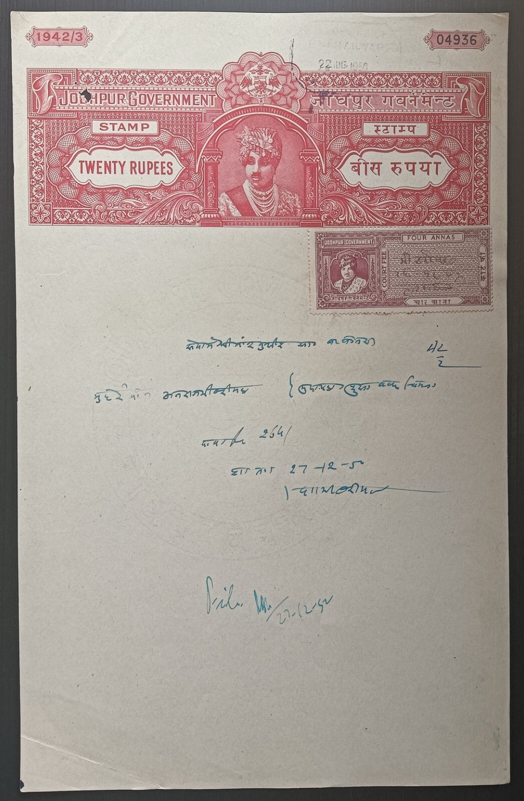 India jodhpur state stamp papers (6)