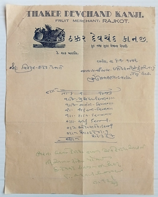 AOP India 1942 illustrated billhead FRUIT MERCHANT Rajkot