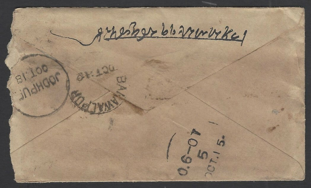 India QV 1/2a blue envelope canc. L in bars of Bahawalpur & code O TOP