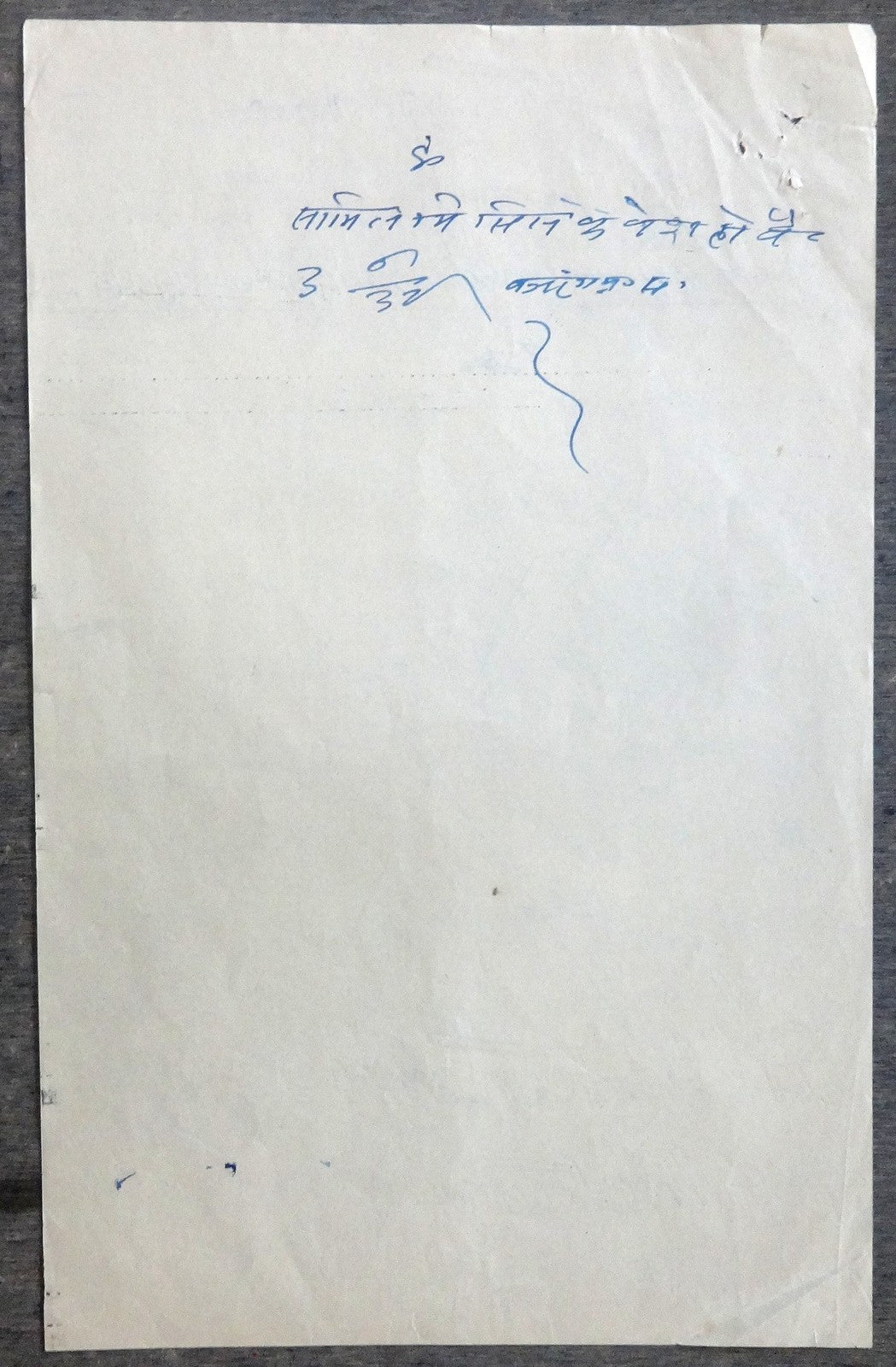 India Sohawal State 4a stamp paper