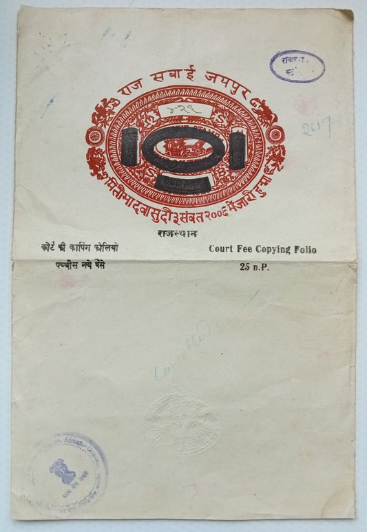 India Jaipur State 1930s 1a red stamp paper overprinted 25np Copying Folio 1950s