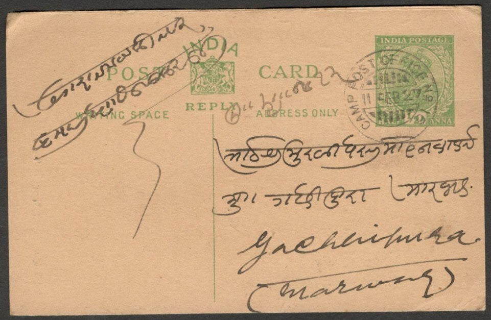 (AOP) India KGV 1/2a green postal card canc. dc "CAMP POST OFFICE No. 16" 1927