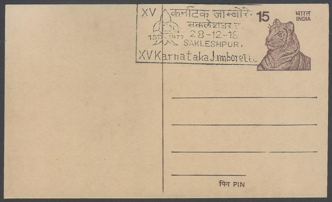 AOP India SCOUT 1977 Karnataka Jamboree special postmark on card