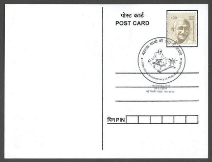 AOP India 2018 150th GANDHI Birth Anniversary special postmark on maxi cards (3)