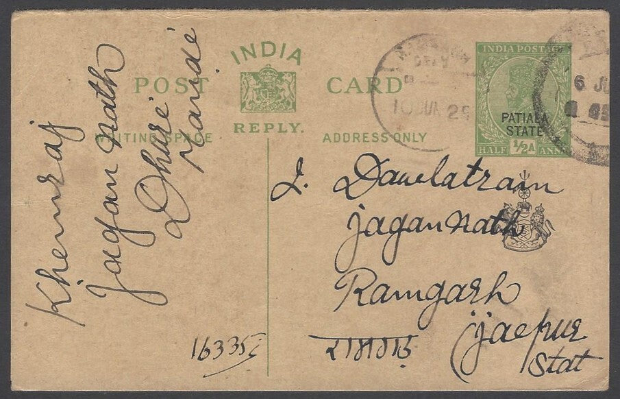 AOP India Patiala State KGV 1/2a postal reply card used HG #25 (reply half)