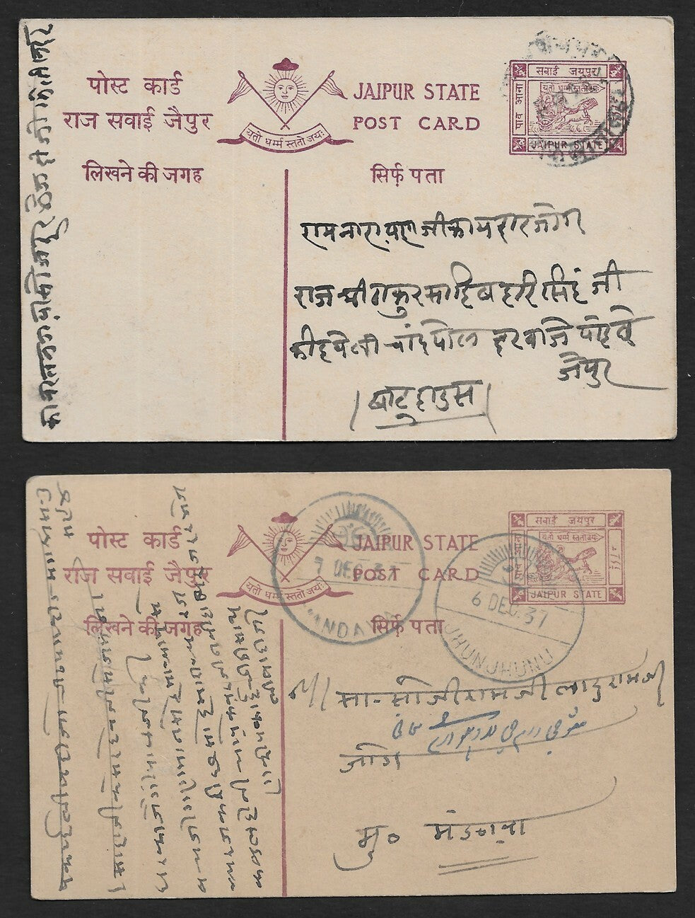 India Jaipur State 1/4a Chariot postal cards shades & printings (10)