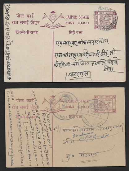 India Jaipur State 1/4a Chariot postal cards shades & printings (10)