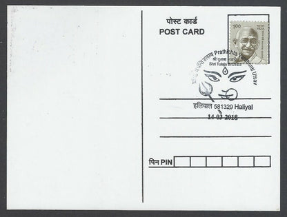 AOP India 2018 Dussehra Maxi card GURGA MAA