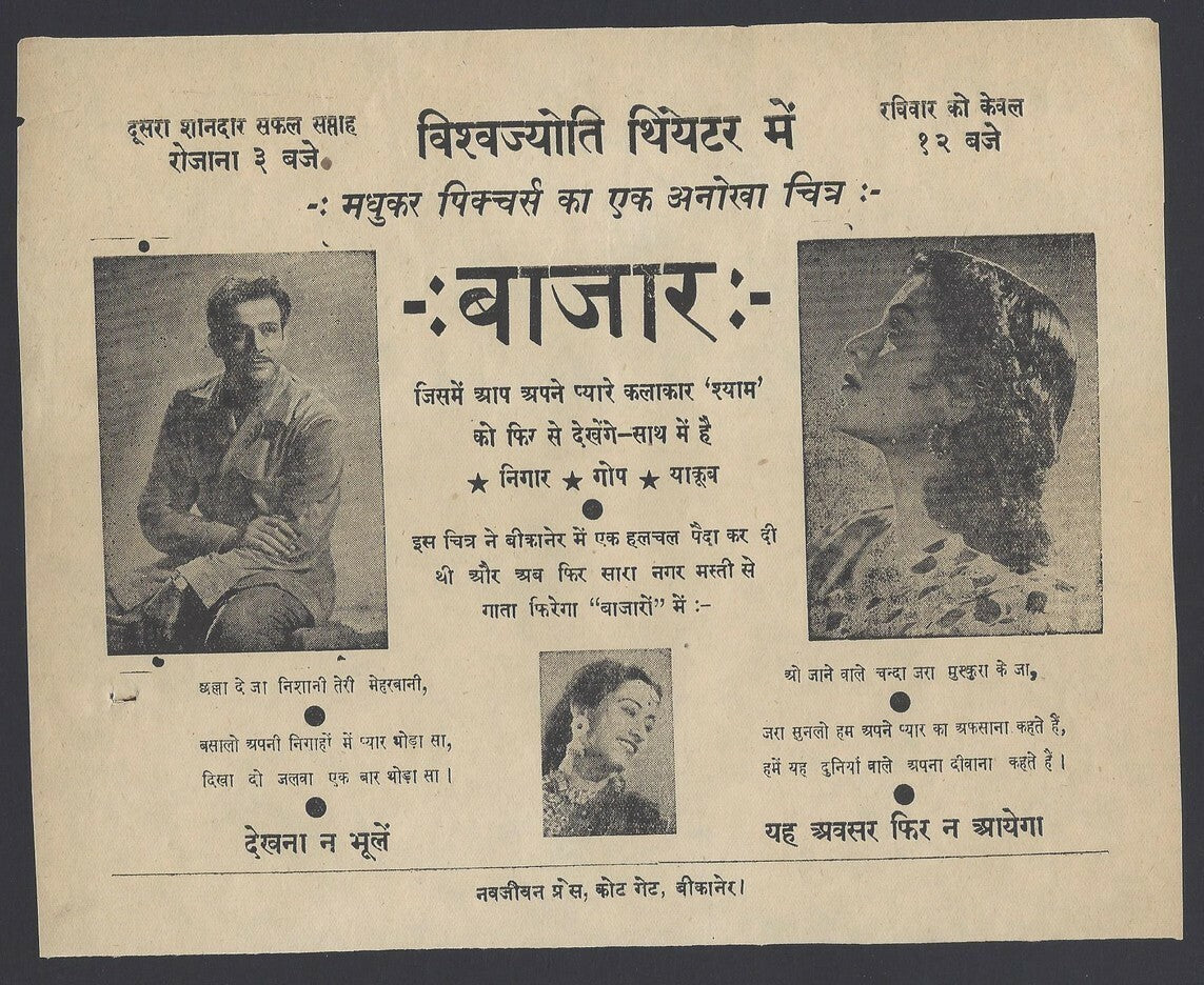 India Bollywood 1949 Bazaar Bikaner Herald Nigar
