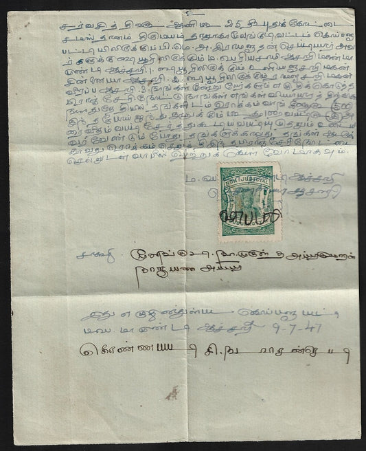 (AOP) India Pudukottai green revenue stamp on small document