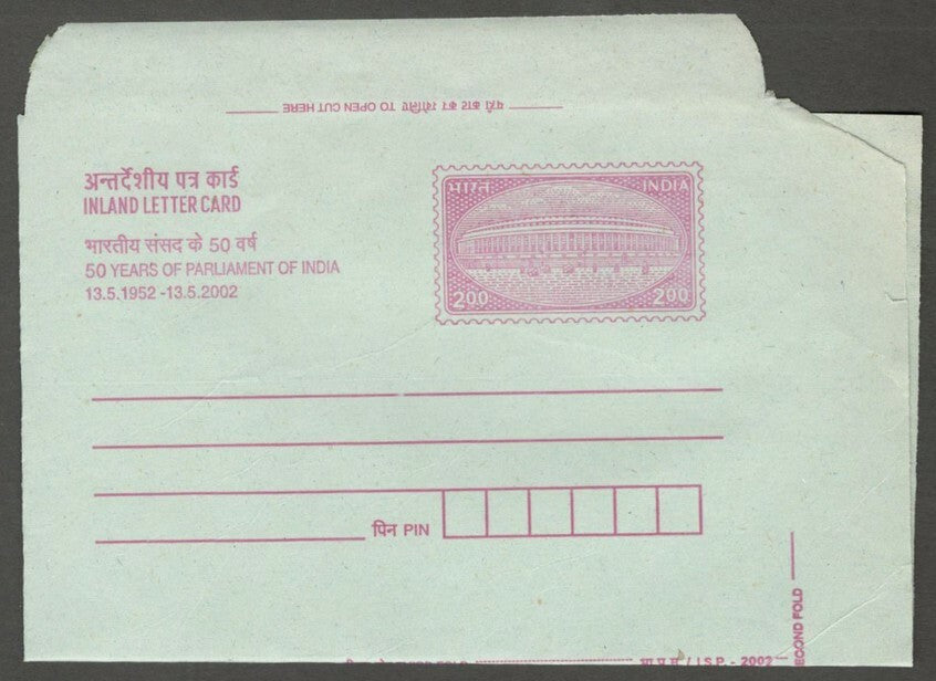 AOP India 200 Parliament House short lived aerogramme air letter