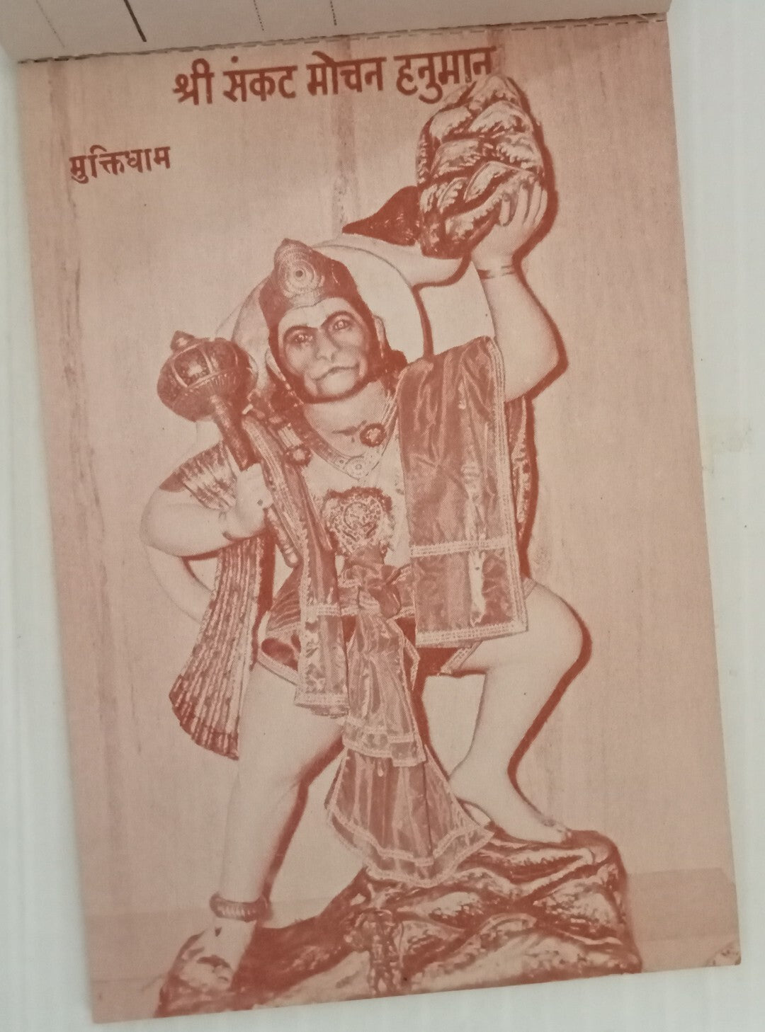 AOP India vintage pilgrim 10 postcard booklet MUKTI DHAM