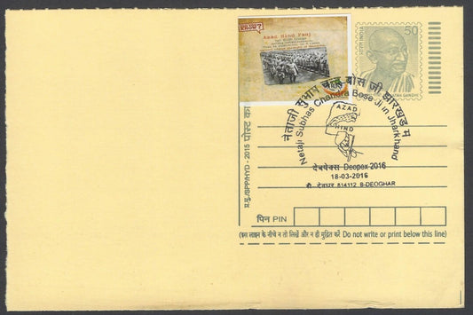 AOP India Netaji Subhas Chandra Bose In Jharkand special card with label