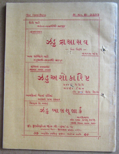 DESHI RAJYA a magazine for Reforms in Indian Pricely States Sept-Oct 1933 48pgs