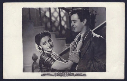 India Bollywood 1951 SAUDAGAR promotional photo 8 cm x 13 cm