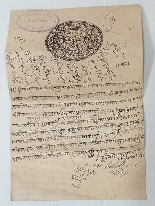 AOP India Kotah State UNRECORDED type 4a stamp paper