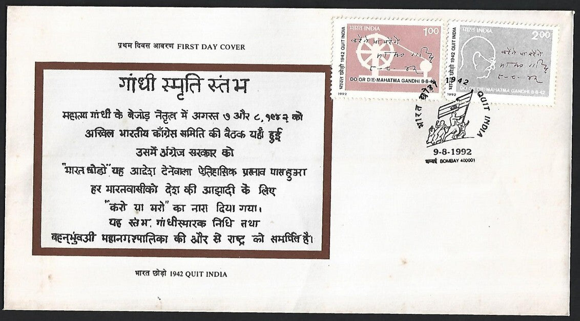India modern FDC selection (11)