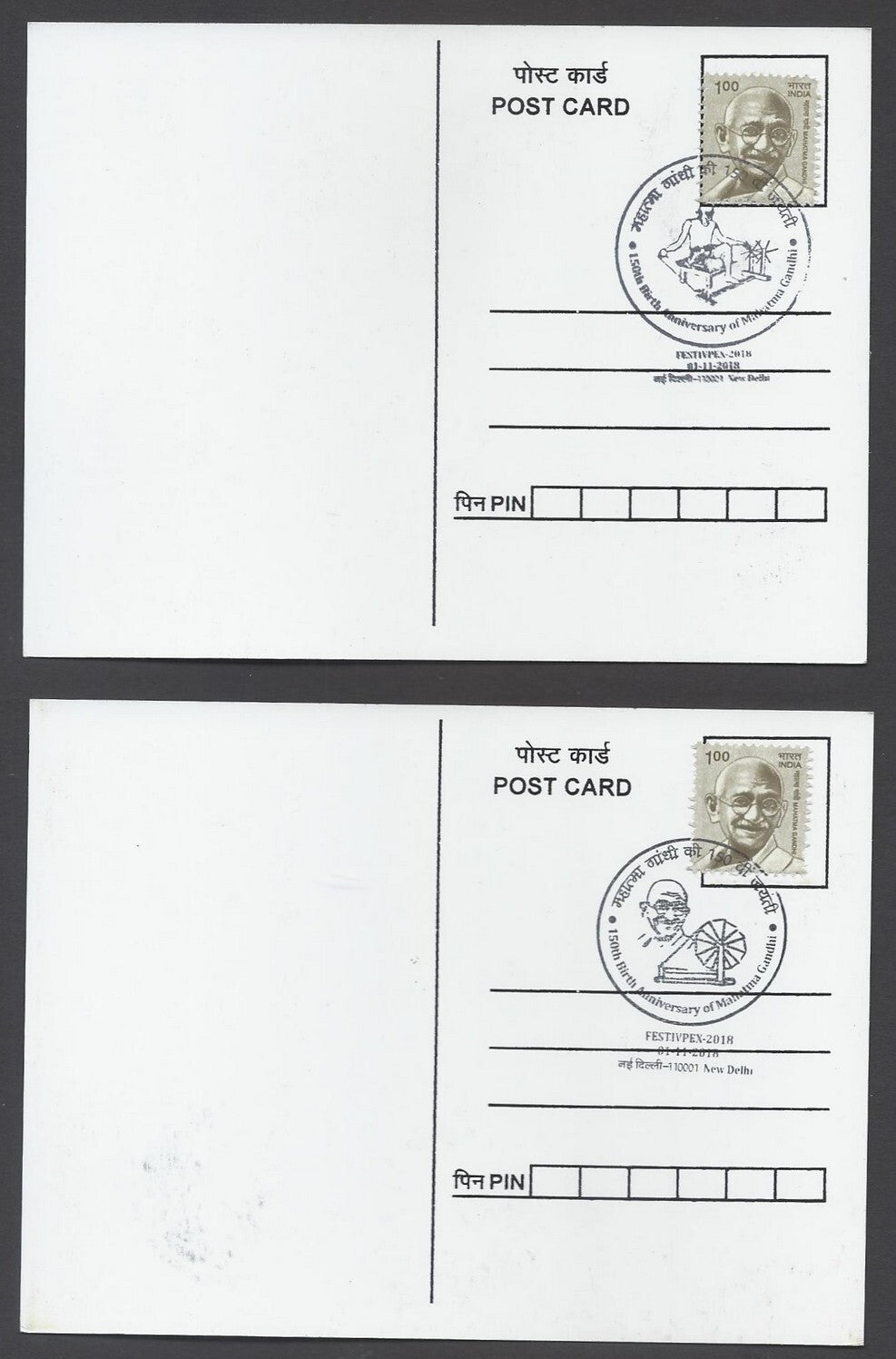 AOP India 2018 150th GANDHI Birth Anniversary special postmark on maxi cards (3)