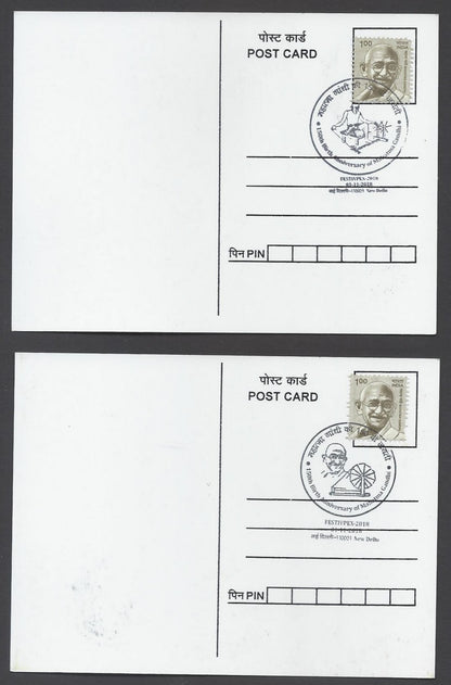 AOP India 2018 150th GANDHI Birth Anniversary special postmark on maxi cards (3)