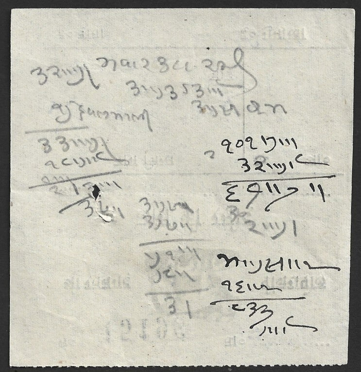 India 1956 Shri Ratangarh Pinjrapole (Cow Care Home) 1956 receipt