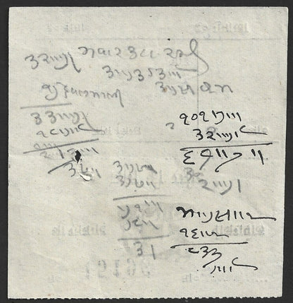 India 1956 Shri Ratangarh Pinjrapole (Cow Care Home) 1956 receipt