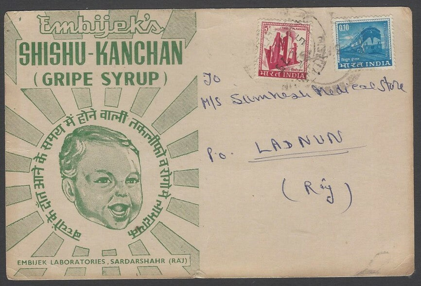 AOPIMT India 1975 illustrated advertisement postcard SHISHU KANCHAN GRIPE SYRUP