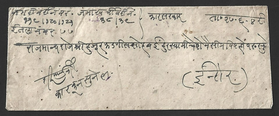 AOP India Indore Holkar State 1904 stampless cover SUNEL to INDORE