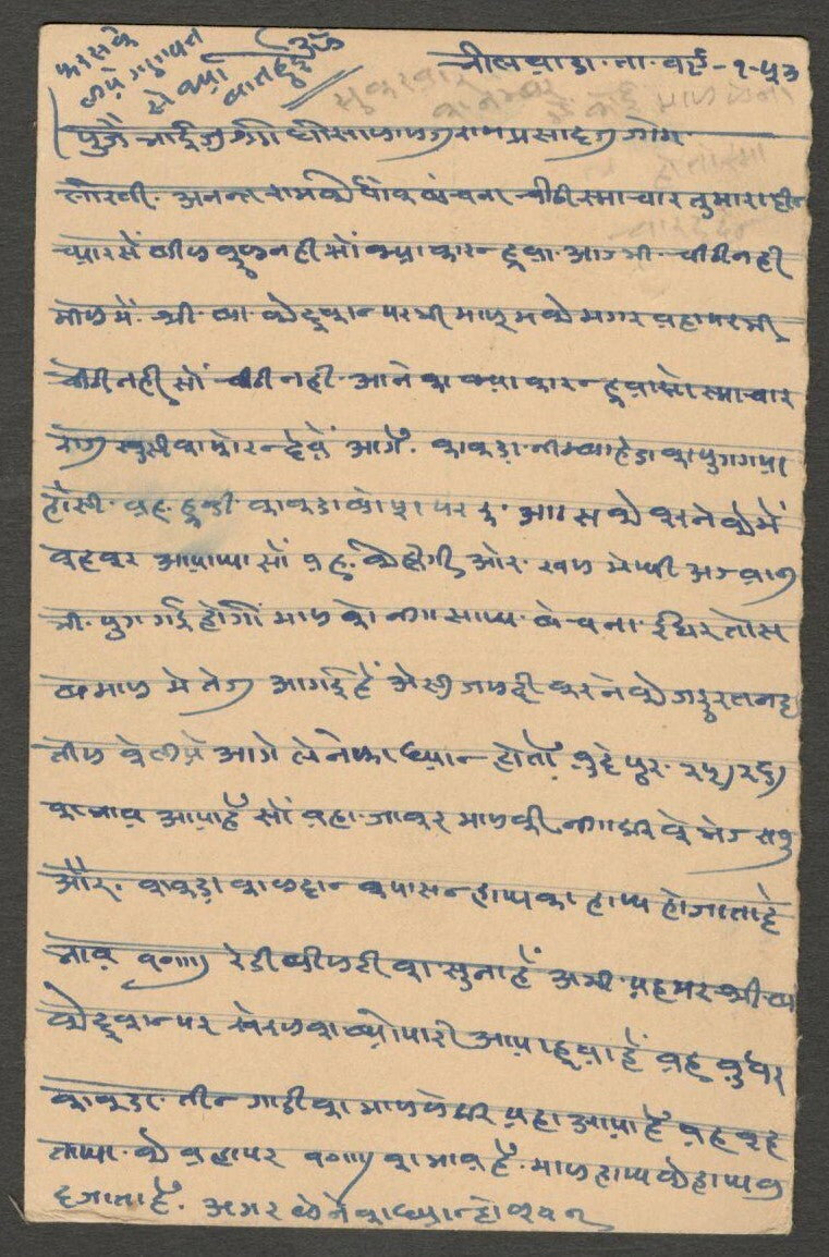 India 1953 late used Jaipur State Post office postmark 