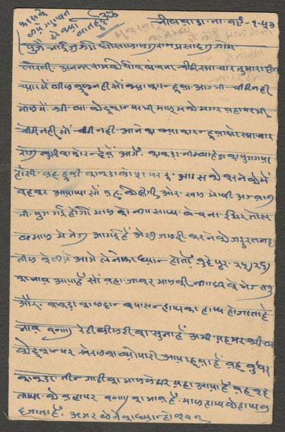 India 1953 late used Jaipur State Post office postmark 