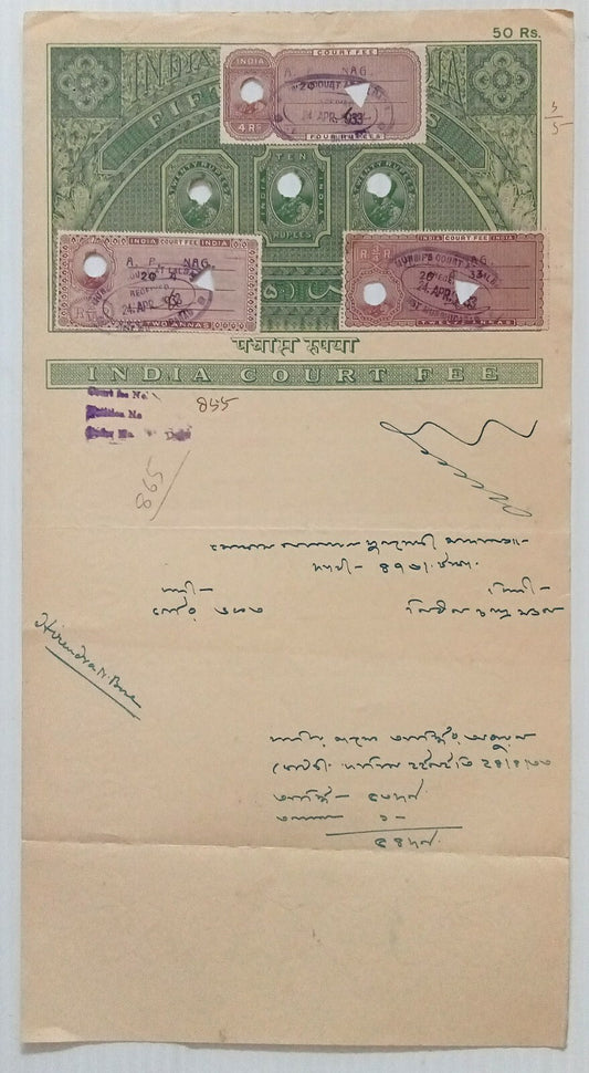 AOP India KGV 1913 50R stamp paper with Court Fee stamps