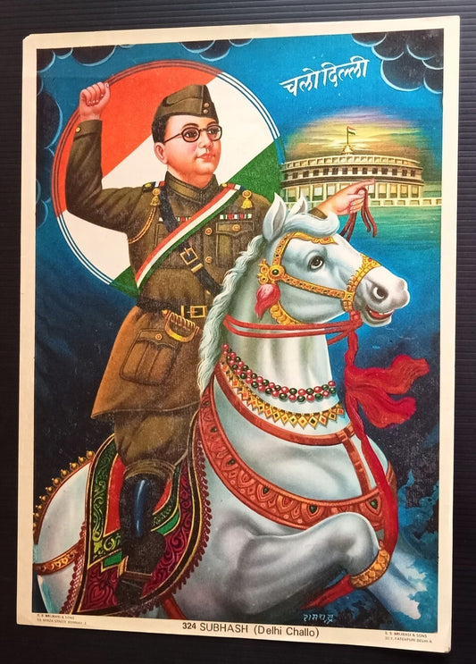 India vintage poster Subhas Chandra Bose - Chalo Delhi 9.5"x13" by S S Brijbasi
