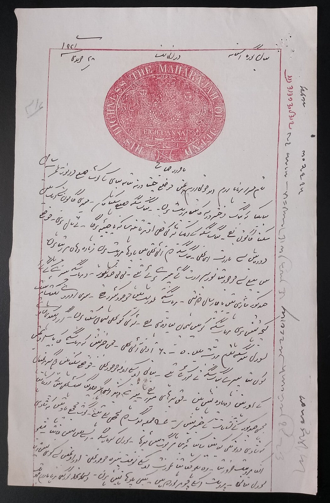 India JIND State 8a red stamp paper