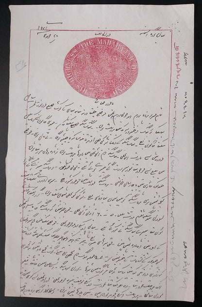 India JIND State 8a red stamp paper