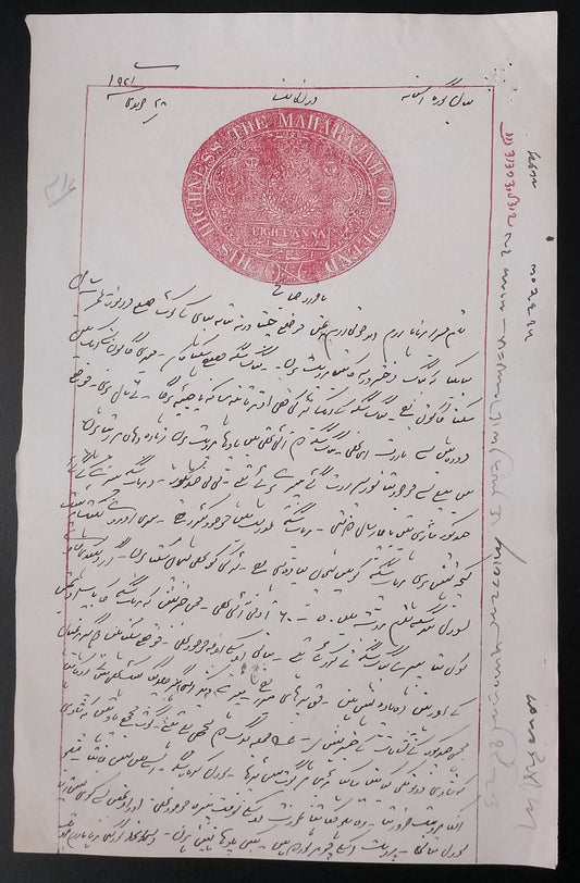 India JIND State 8a red stamp paper