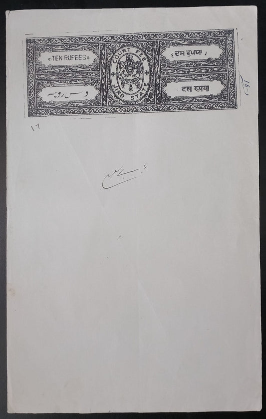 India JIND State 4a black/grey stamp paper