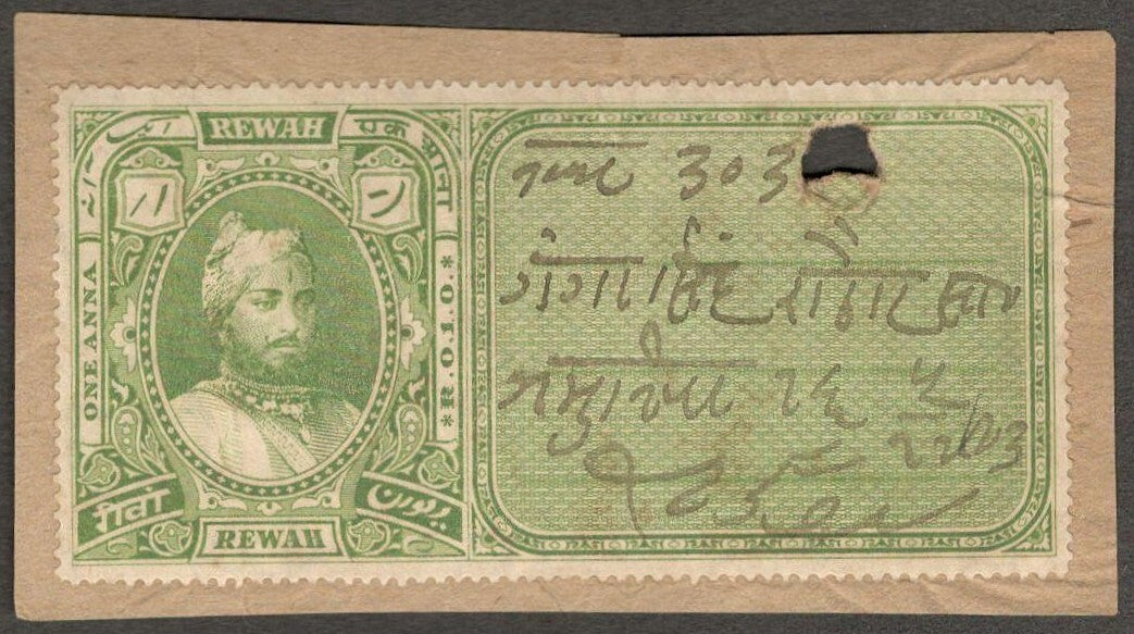 (AOP) India REWAH State Court Fee Type 5 1a green