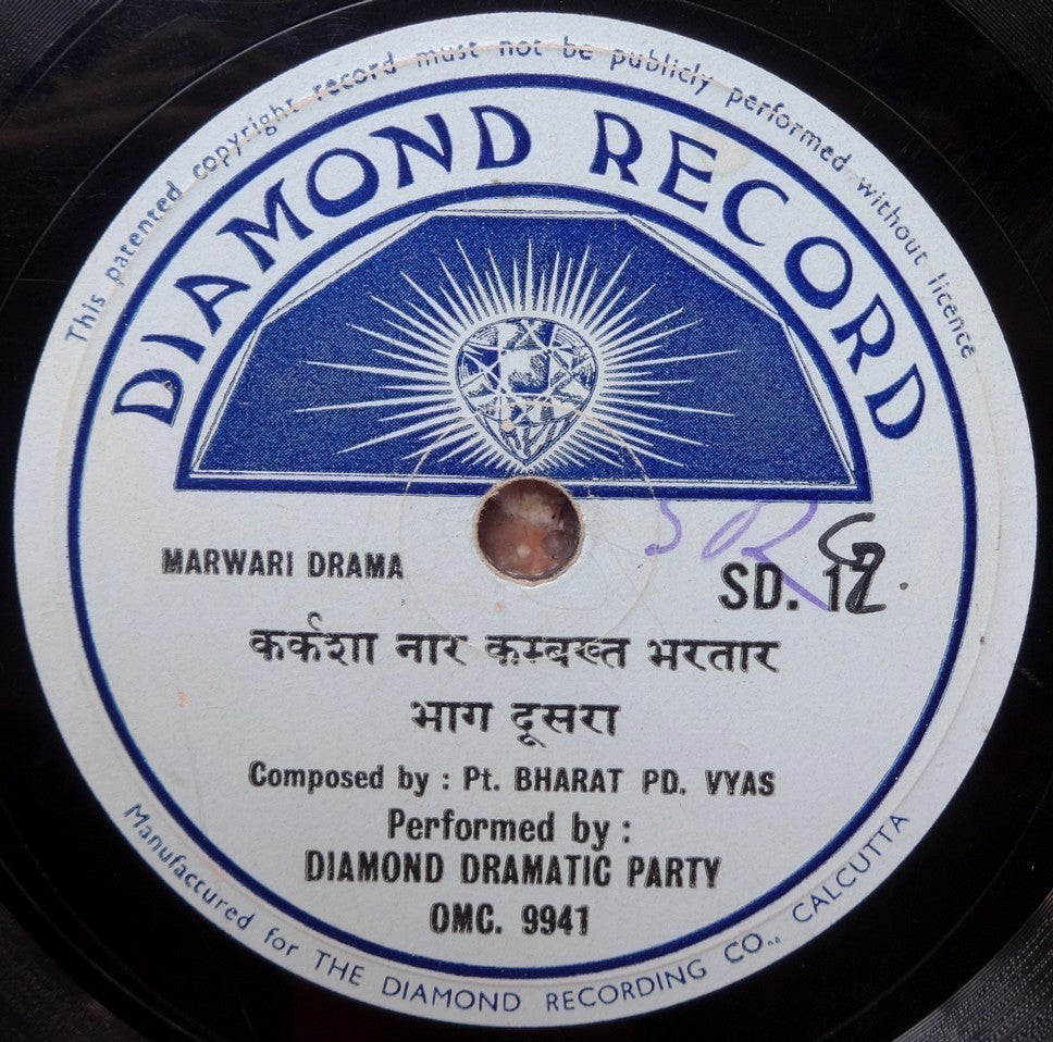 India Diamond Record 78rpm record. 1930s Marwari Drama Pandit Bharat Vyas B
