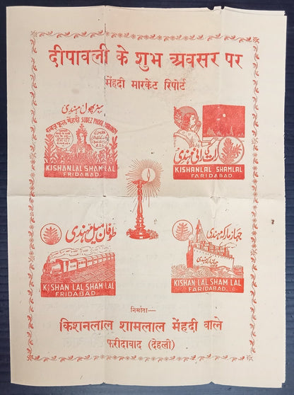 AOPIMT India Mehendi Market Report 